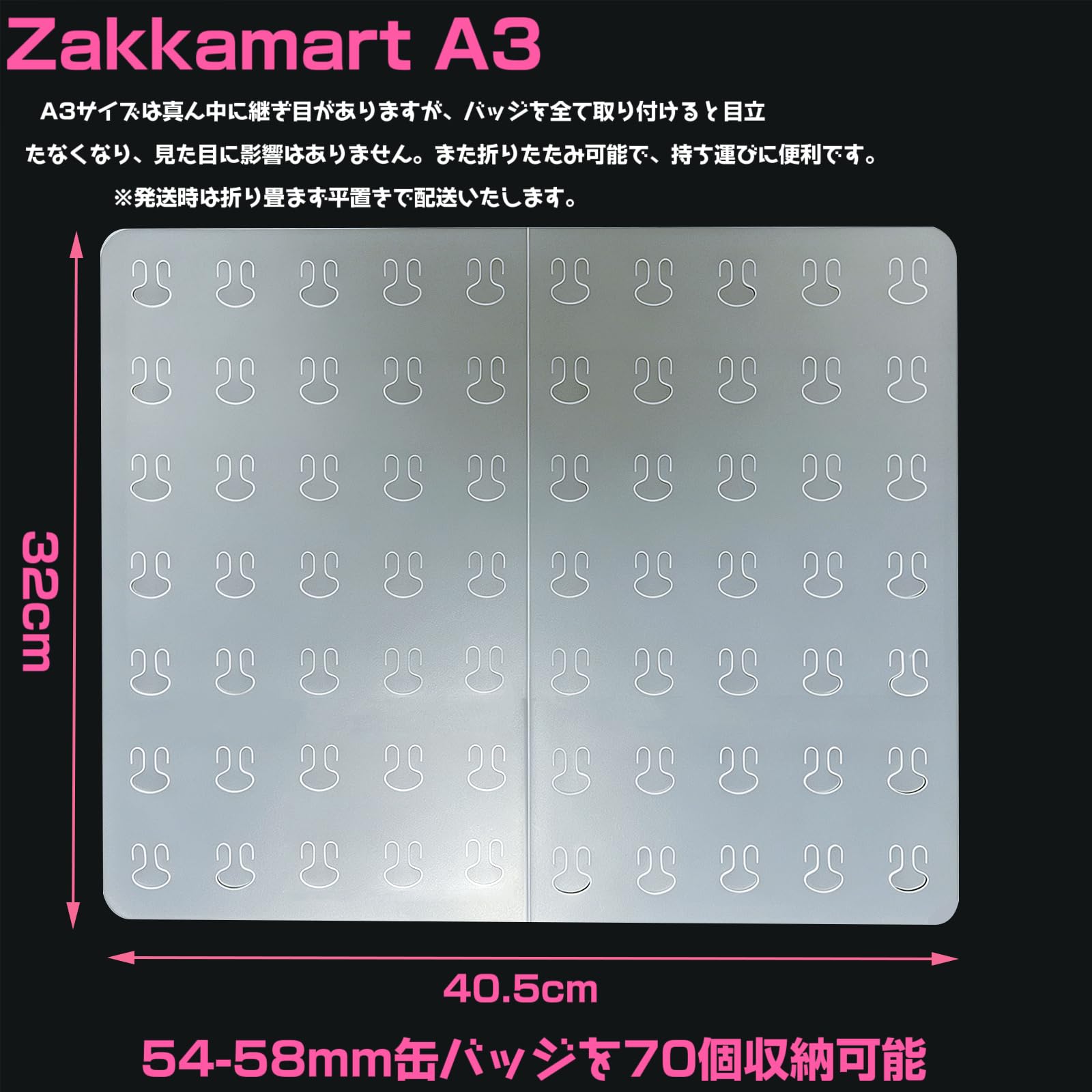 Amazon | Yoimize 【A3サイズ】 痛バッグシート54-58mm缶バッジを70個